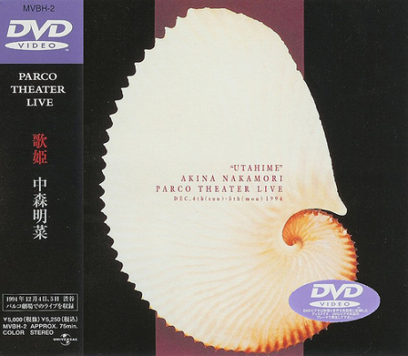 歌姬／UTAHIME , PARCO THEATER LIVE 1994 > 中森明菜／AKINA NAKAMORI