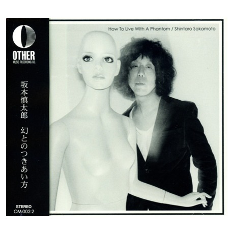 坂本慎太郎 – How To Live With A Phantom 坂本慎太郎 Shintaro Sakamoto - How To Live With A Phantom