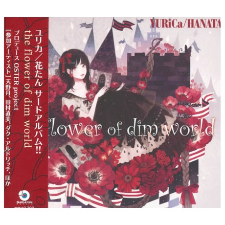 The flower of dim world > YURiCa, Hanatan／ユリカ, 花たん > 佳佳唱片行