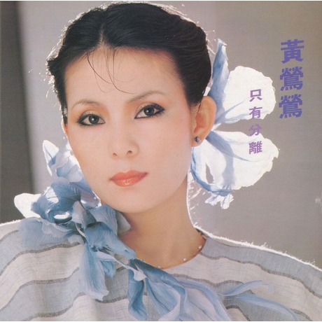 只有分离 ( lp )