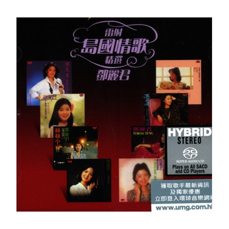 雷射 島国情歌 精選 鄧麗君 テレサ テン CD1_f99e76ae-d1f8-4cdb-ab72-