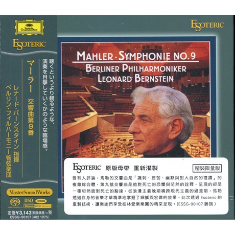 MAHLER : SYMPHONIE NO.9／BERLINER PHILHARMONIKER, LEONARD