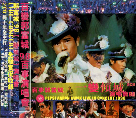 一變傾城演唱會98／PEPSI LIVE IN CONCERT 1998 > 郭富城／AARON KWOK