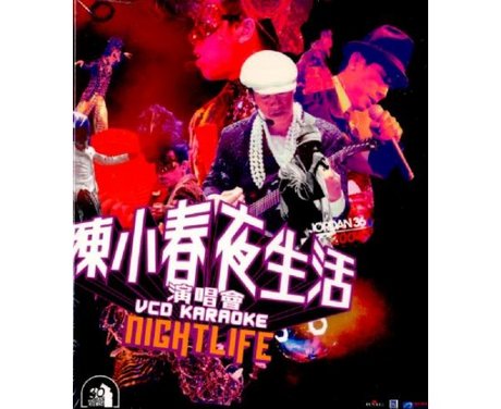 Jordan Chan 陳小春 CD VCDセット Jordan Chan 陳小春 CD VCDセット