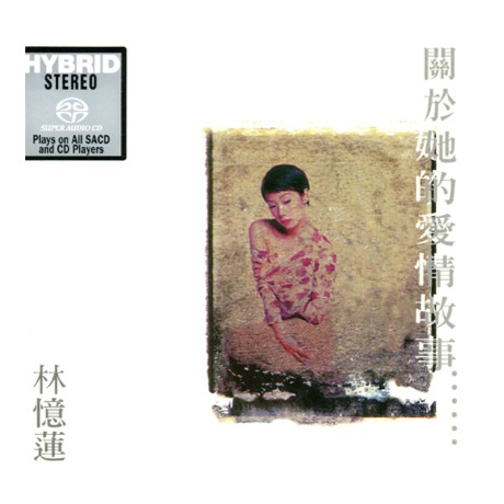 Sandy Lam サンディラム　林憶蓮 關於她的愛情故事 CD Sandy Lam サンディラム 林憶蓮 關於她的愛情故事 CD 林憶蓮SANDY LAM