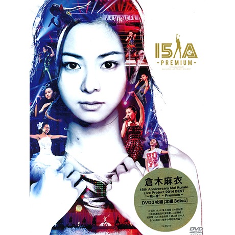 倉木麻衣】15th Anniversary 完全限定生産BOX盤