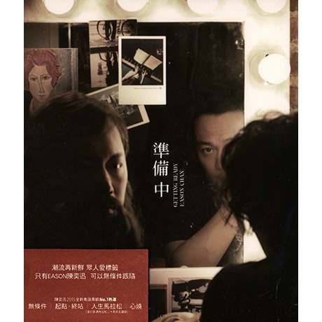 準備中> 陳奕迅／EASON CHAN > 佳佳唱片行