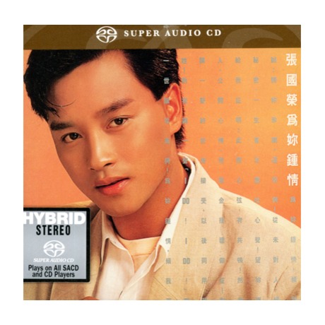 張國榮– 為妳鍾情– CD (Album, Stereo), 1985 [r12692996] | Discogs