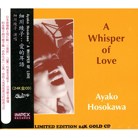 CD :A World of Love Ayako Hosokawa 洋楽 CD :A World of Love Ayako