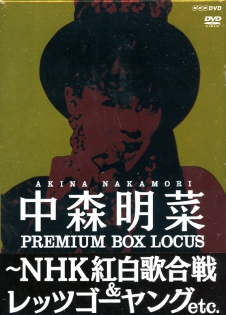 中森明菜Premium BOX Lucas - NHK Kohaku Uta Gassen & Let's Go Yong