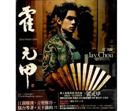 Amazon.co.jp: 霍元甲 (NTSC Version) (香港盤)(DVD付