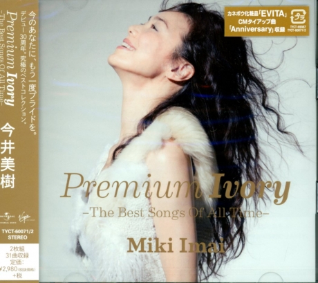 爆買い！ Ivory Premium -The 今井美樹／MIKI > Time- All Of Songs Best 邦楽