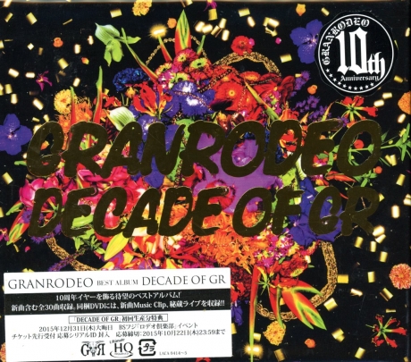 Decade Of Gr Cd Dvd Granrodeo 佳佳唱片行