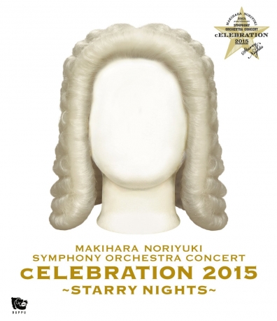 MAKIHARA NORIYUKI SYMPHONY ORCHESTRA CONCERT “cELEBRATION 2015