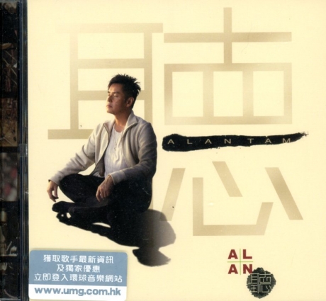 聽 (CD+DVD) (簡約再生系列) > 譚詠麟 > 佳佳唱片行
