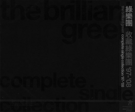 收藏綠樂團97 08 Complete Single Collection 97 08 綠樂團 The Brilliant Green 佳佳唱片行