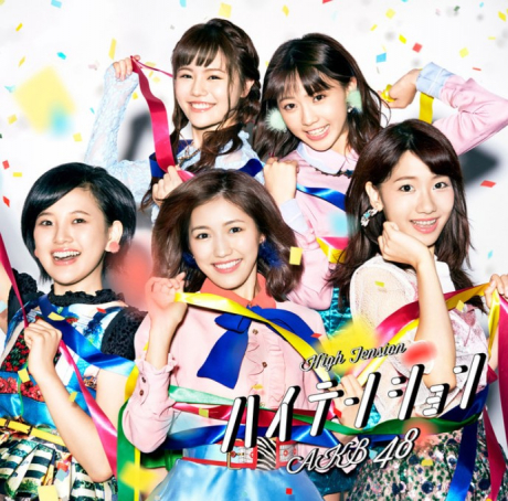 high tension〈type-c〉cd dvd > akb48 > 佳佳