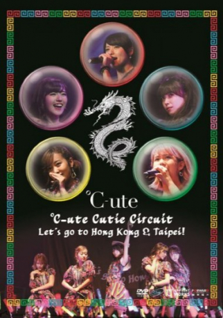 ℃-ute Cutie Circuit Let`s go to Hong Kong & Taipei DVD > C