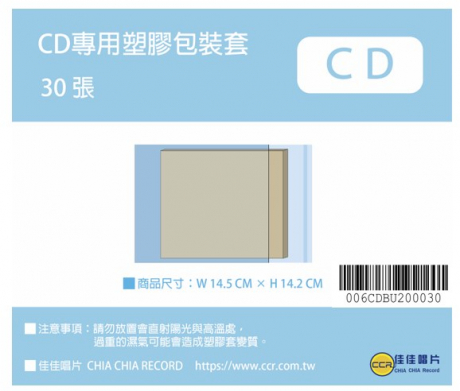 CD專用塑膠包裝套 30入 > 塑膠包裝套 > 佳佳唱片行