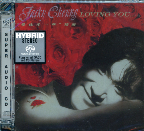 愛你多一些精選(SACD) > 張學友／Jacky Cheung > 佳佳唱片行
