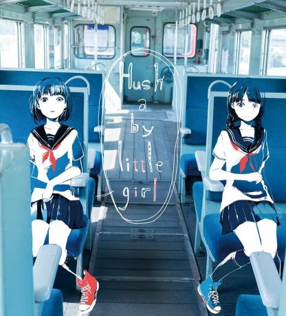 Hush a by little girl > 鎖那(sana) > 佳佳唱片行