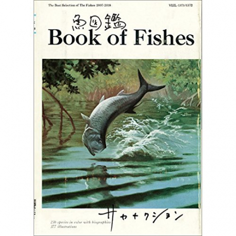 sakura　【早期購入特典あり】魚図鑑(3CD+魚大図鑑) サカナクション/魚図鑑 ［3CD+魚大図鑑］＜完全生産限定