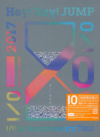 Hey Say Jump I Oth Anniversary Tour 17 18 初回限定盤2 Hey Say Jump 佳佳唱片行