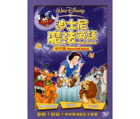 Disney WORLD OF ENGLISH Sing Along! ぎす CD