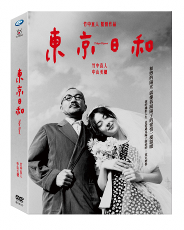 DVD 東京日和 Amazon.co.jp: 東京日和 DVD 竹中直人 中山美穂 松たか子 浅野