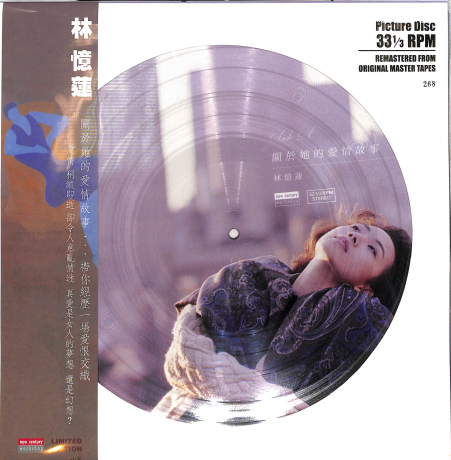 Sandy Lam サンディラム　林憶蓮 關於她的愛情故事 CD YESASIA : 關於她的愛情故事(SACD) 音樂- 林憶蓮, 新世紀工作室- 粵語