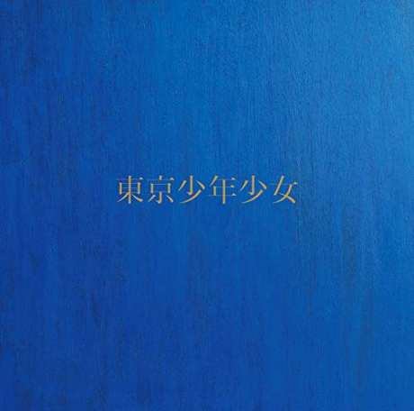 東京少年少女 初回生産限定盤 角松敏生 佳佳唱片行