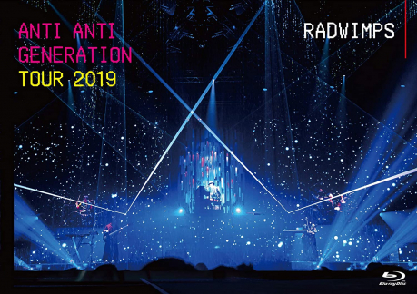 正解 radwimps