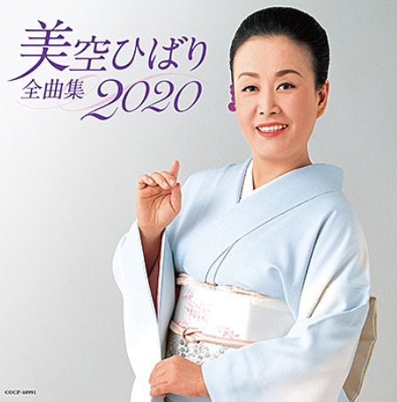 美空雲雀全曲集2020／美空ひばり全曲集2020 > 美空雲雀／HIBARI MISORA > 佳佳唱片行