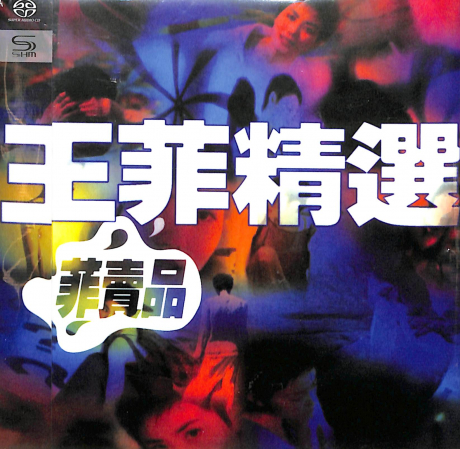 「王菲精選`菲賣品’」未開封　1997年Cinepoly ur056 Faye Wong CD 王菲精选菲卖品1997 | eBay