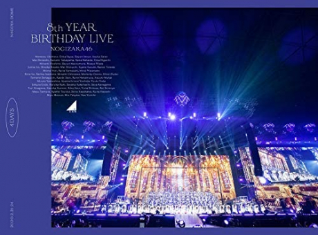 8th YEAR BIRTHDAY LIVE【完全生産限定盤】＜コンプリートBOX＞DVD 