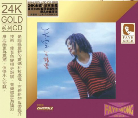 天空 (24K Gold CD) > 王菲／FAYE WONG > 佳佳唱片行