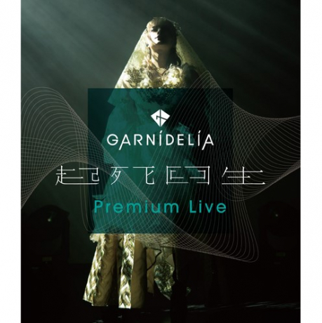 楽天ブックス: GARNiDELiA 起死回生 Premium Live【Blu-ray