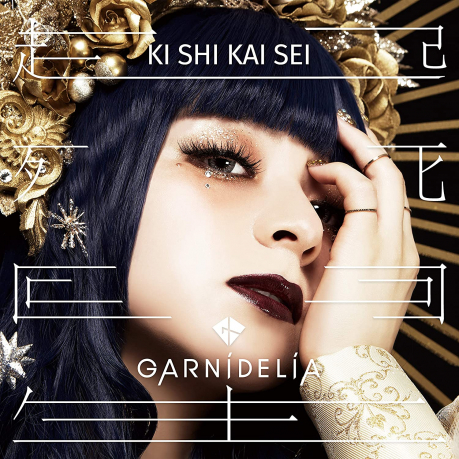 GARNiDELiA/起死回生 Premium Live Blu-ray 起死回生> GARNiDELiA > 佳佳唱片行