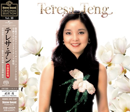 Stereo Sound ORIGINAL SELECTION Vol.10 (double 