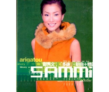 驚きの値段 多謝新曲+精選／ARIGATOU 佳佳唱片行 > Cheng 鄭秀文／Sammi > K-POP・アジア