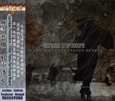 邪靈冰心／FILTHY NOTES FOR FROZEN HEARTS > 無盡悲慟／Lacrimas Profundere > 佳佳唱片行