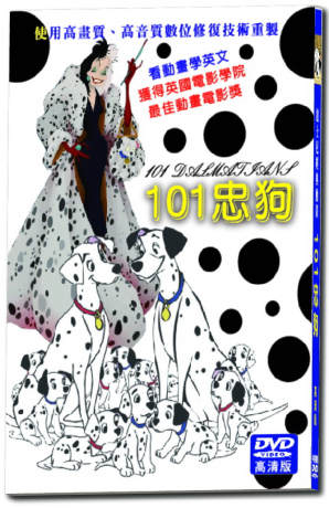 迪士尼經典動畫-101忠狗 DVD > 動畫電影／MOVIE > 佳佳唱片行