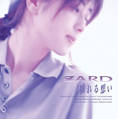 揺れる想い ZARD Official Website – WEZARD.net | 揺れる想い
