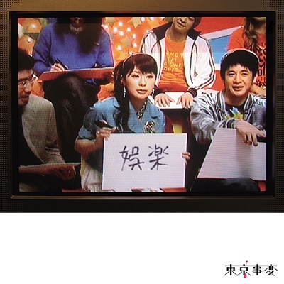 日替わり 東京事変 総合 生産限定盤 2cd Blu Ray Cassette Tape Cd Lcohdental Com