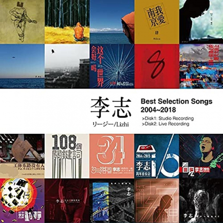 李志　CD3枚×2 Best Selection Songs 2004-2018 李志– Best Selection Songs 2004-2018 – 2 x CD (Compilation