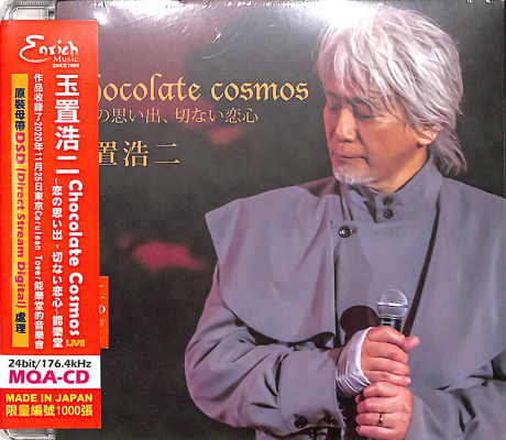 巧克力宇宙演唱會MQACD／CHOCOLATE COSMOS ~恋の思い出、切ない恋心 ...