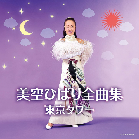 美空雲雀全曲集／美空ひばり全曲集 > 美空雲雀／HIBARI MISORA > 佳佳唱片行