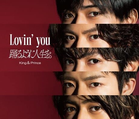Lovin' you／踊るように人生を。【初回限定盤A】(CD+DVD) > King