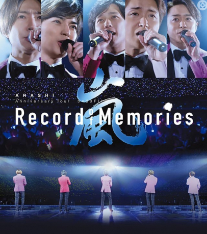 ARASHI Anniversary Tour 5×20 FILM “Record of Memories” (Blu-ray) > 嵐