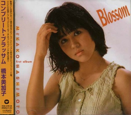 橋本美加子 Blossom 初アルバム 橋本美加子 / ブラッサム | PASSTIME RECORDS / パスタイム レコード